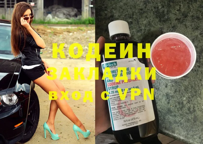 Кодеиновый сироп Lean Purple Drank  Добрянка 