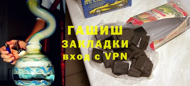 ГАШИШ hashish  наркота  Добрянка 